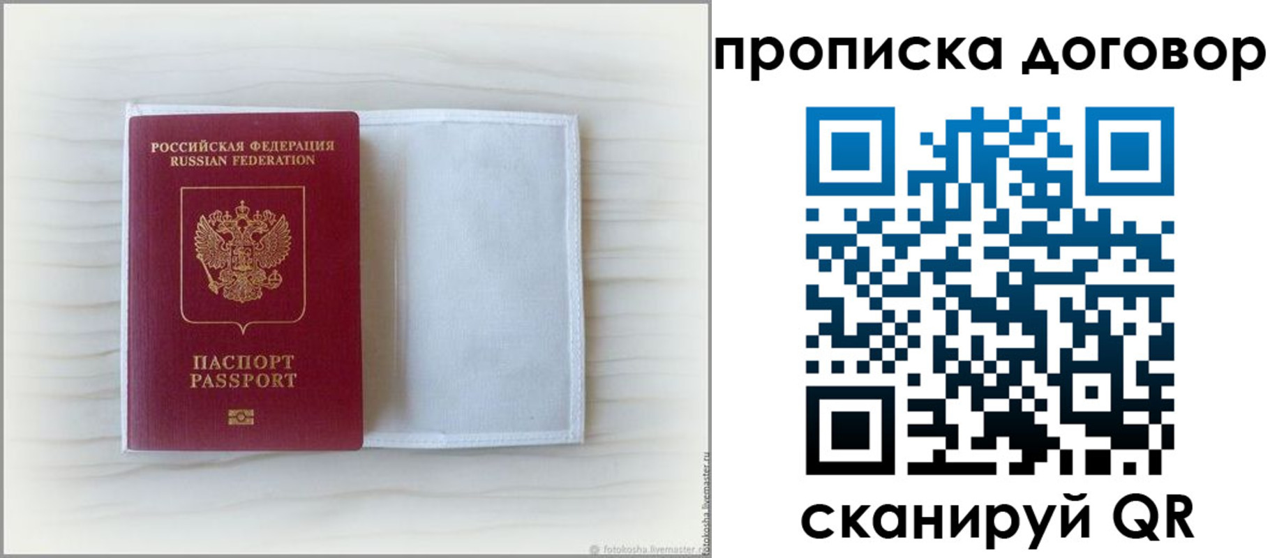 прописка гарантия в Минеральных Водах
