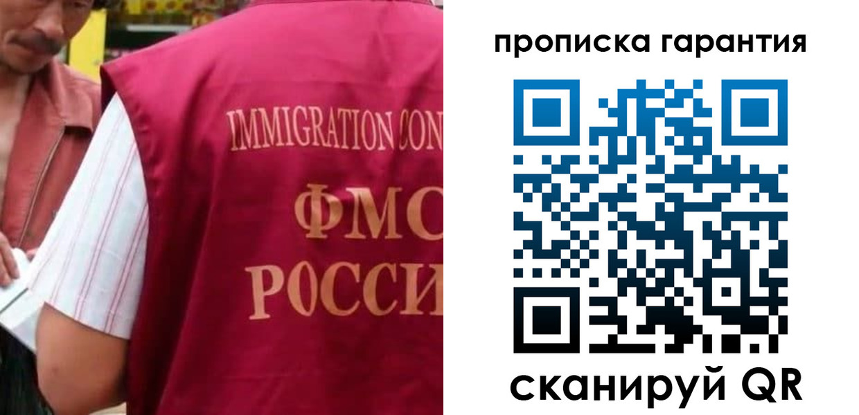 временная регистрация в Минеральных Водах
