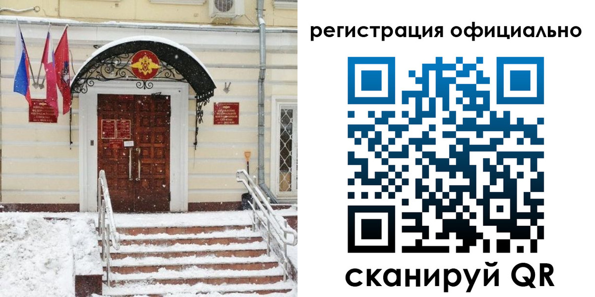 купить прописку в Минеральных Водах