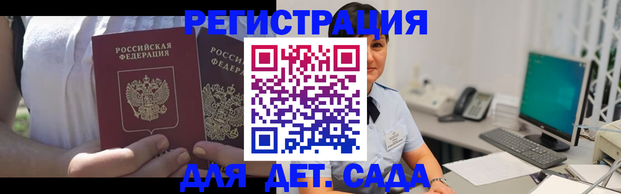 временная прописка в Минеральных Водах