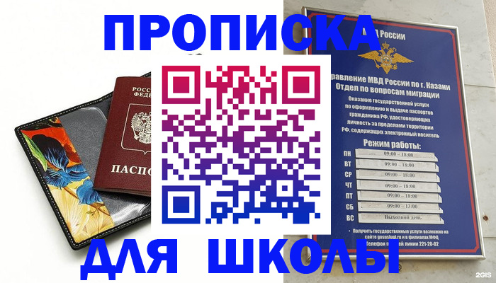 регистрация для дет. сада в Минеральных Водах