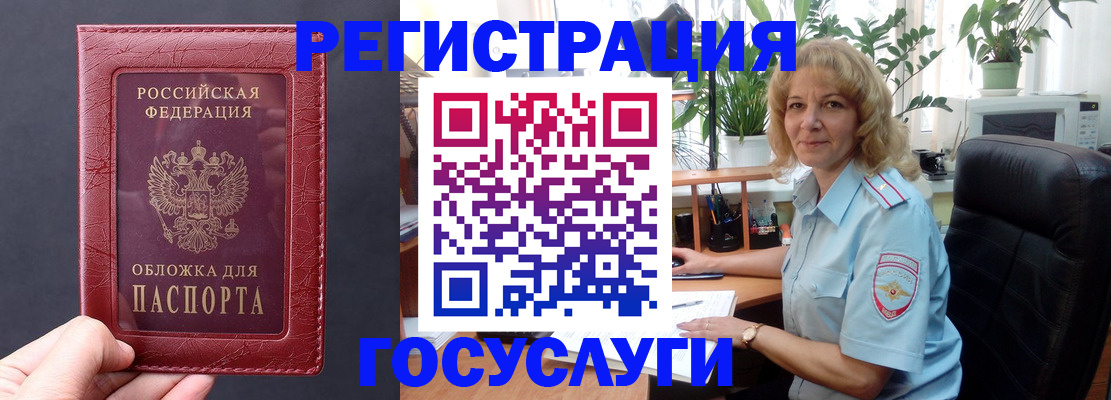миграционный учет в Минеральных Водах
