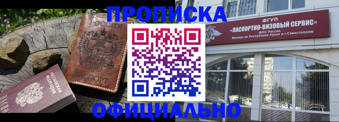 найти адрес прописки в Минеральных Водах
