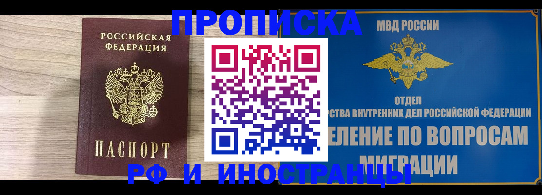 временная регистрация гарантия в Минеральных Водах